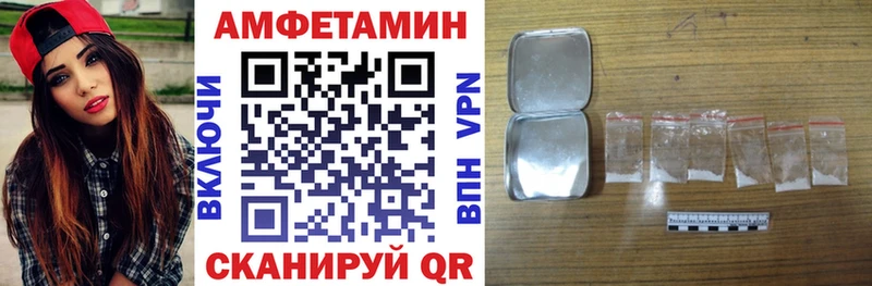 АМФ 97%  Купить где  Ипатово 