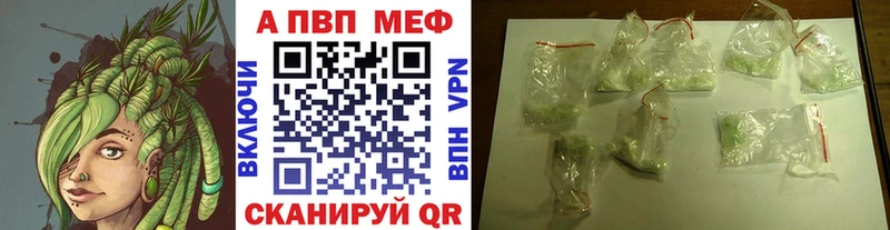 Alpha-PVP VHQ  Купить закладки  Ипатово 