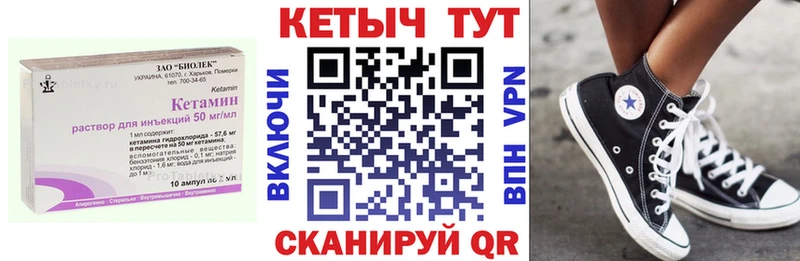 Купить где Ипатово КЕТАМИН ketamine
