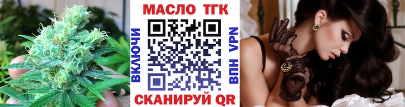 Купить  Ипатово  Дистиллят ТГК жижа 