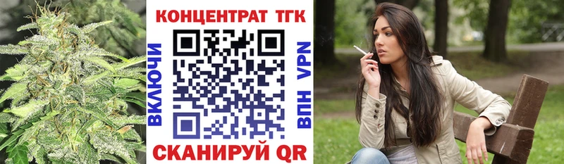 ТГК вейп Ипатово